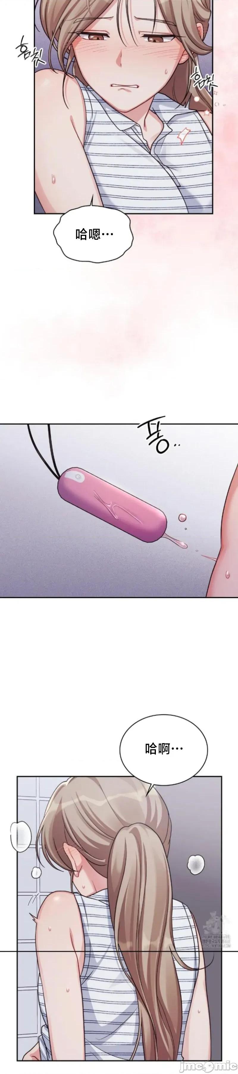 校园绯闻 校园绯闻3 第10页