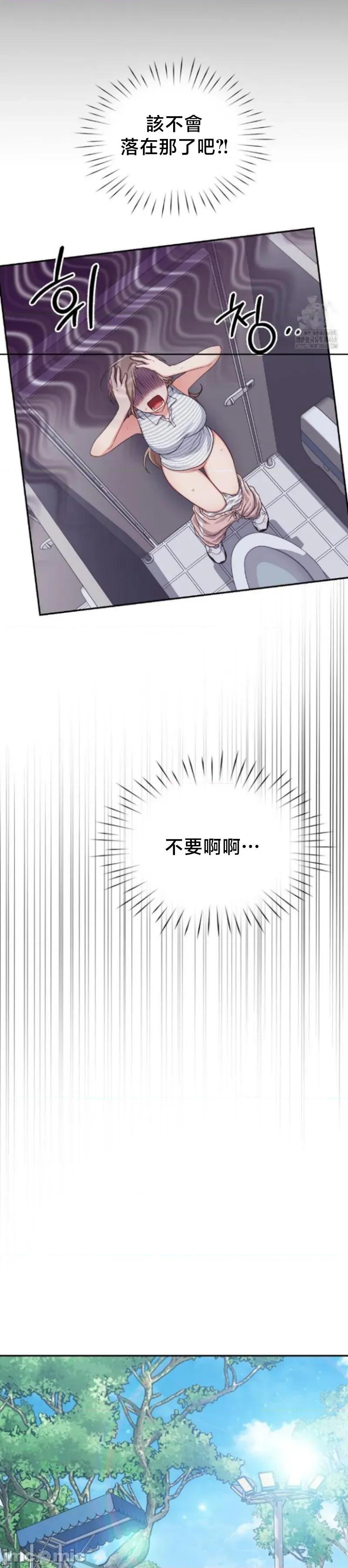 校园绯闻 校园绯闻3 第14页