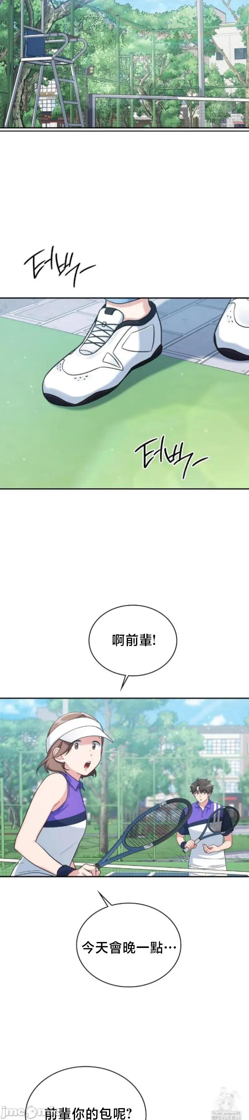 校园绯闻 校园绯闻3 第15页