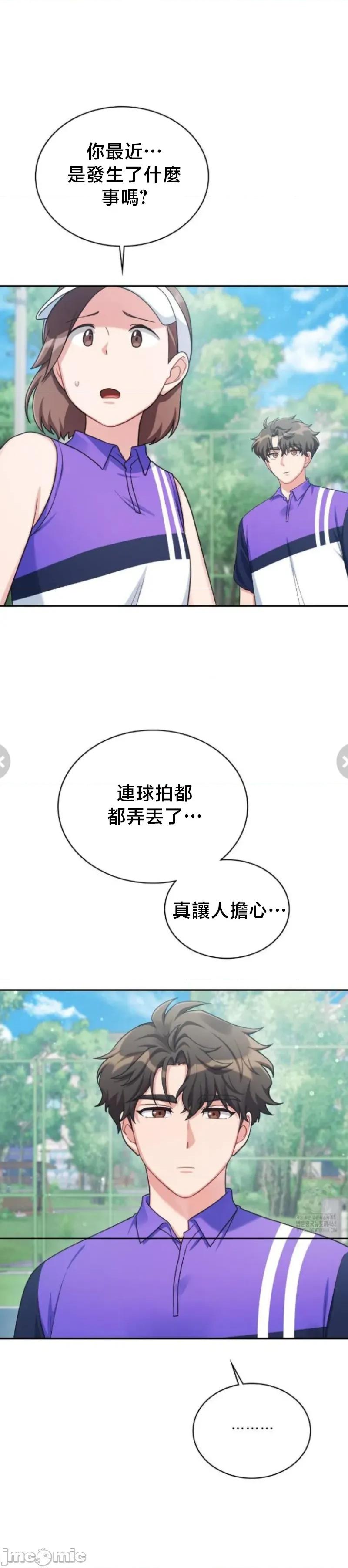 校园绯闻 校园绯闻3 第17页