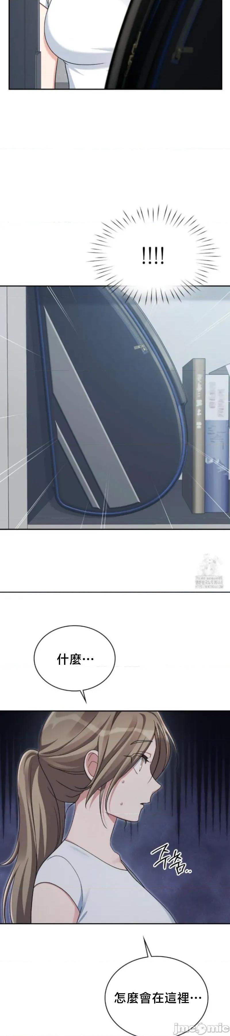 校园绯闻 校园绯闻3 第19页