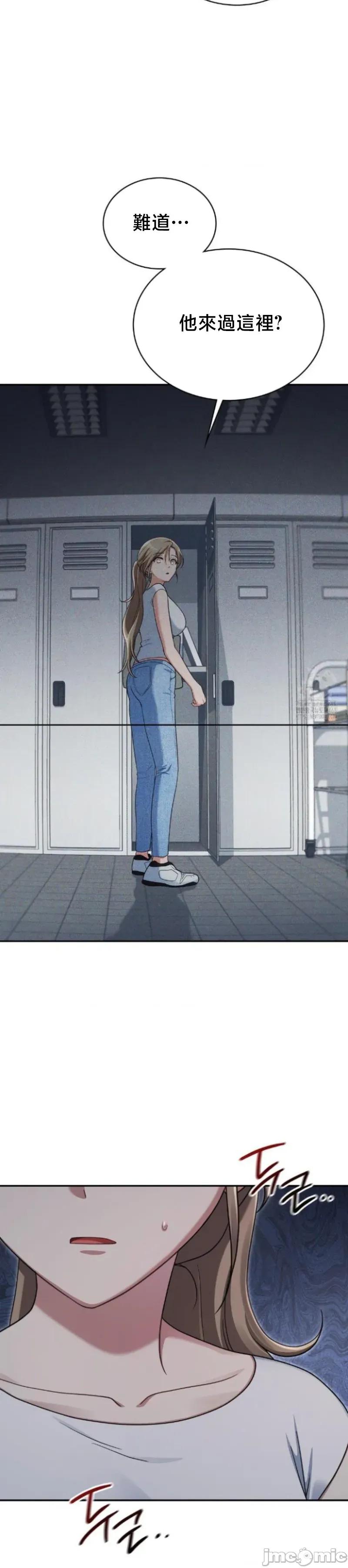 校园绯闻 校园绯闻3 第20页
