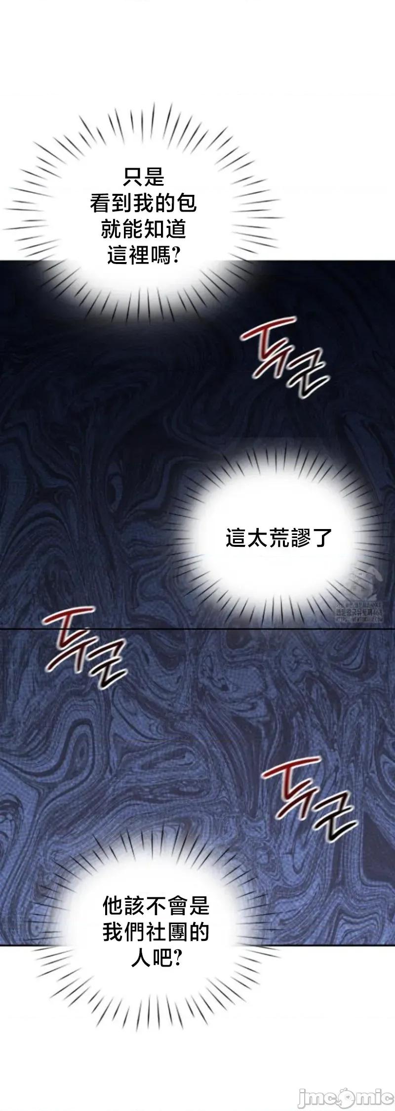 校园绯闻 校园绯闻3 第21页