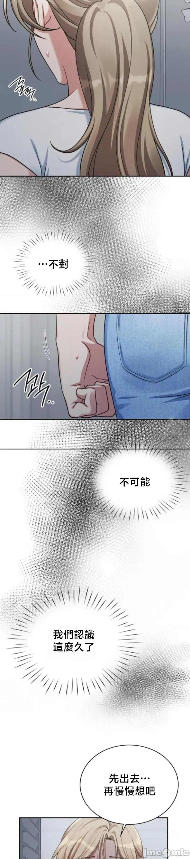 校园绯闻 校园绯闻3 第23页