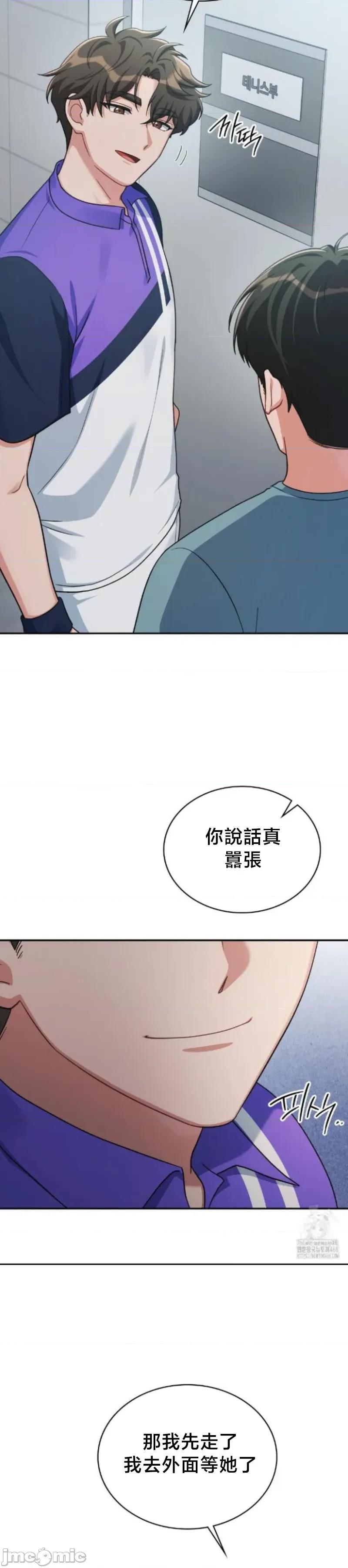 校园绯闻 校园绯闻3 第29页