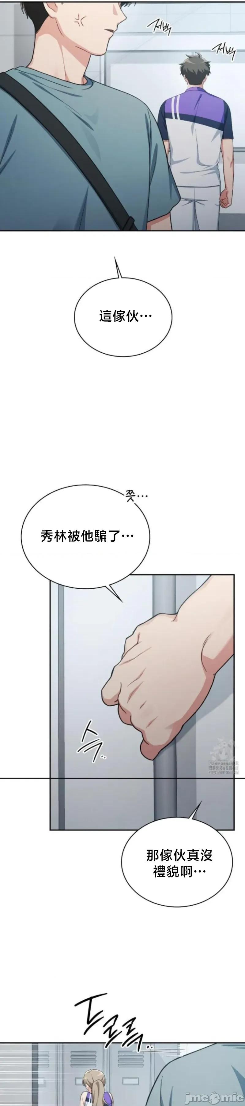 校园绯闻 校园绯闻3 第30页