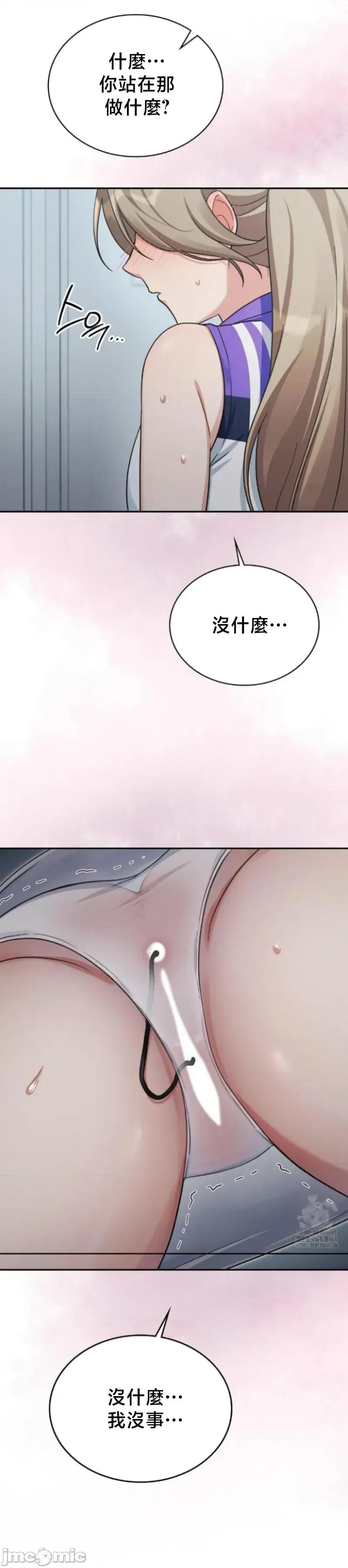 校园绯闻 校园绯闻3 第32页
