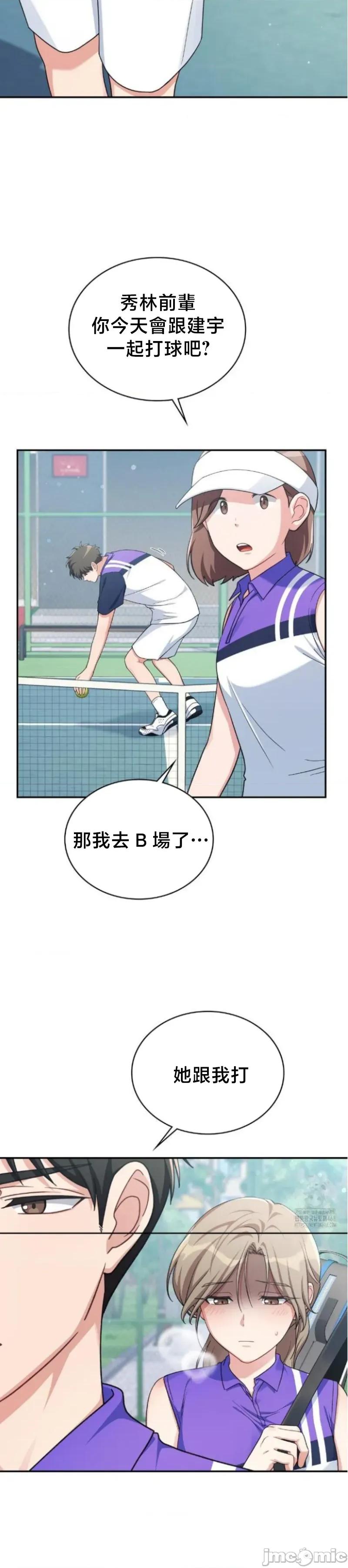 校园绯闻 校园绯闻4 第3页