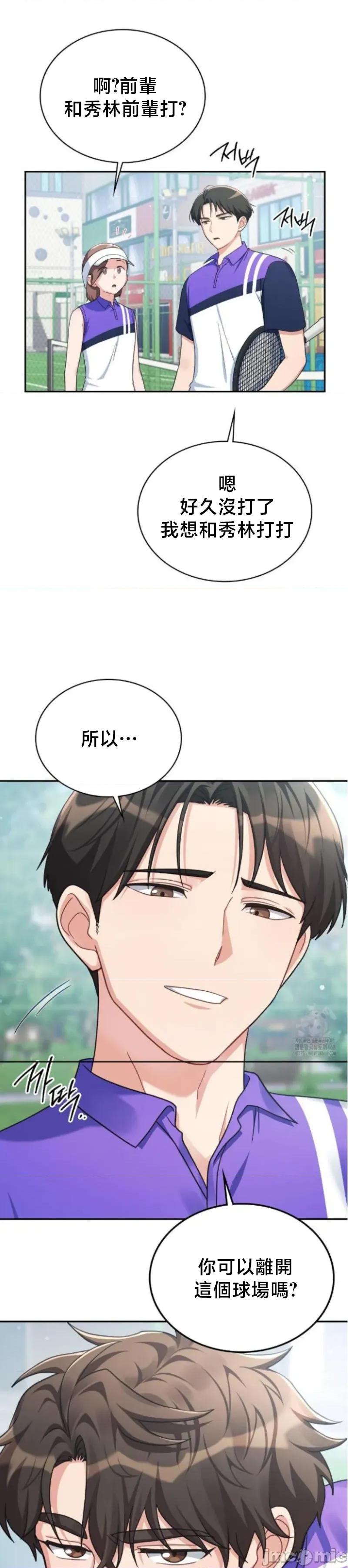 校园绯闻 校园绯闻4 第4页