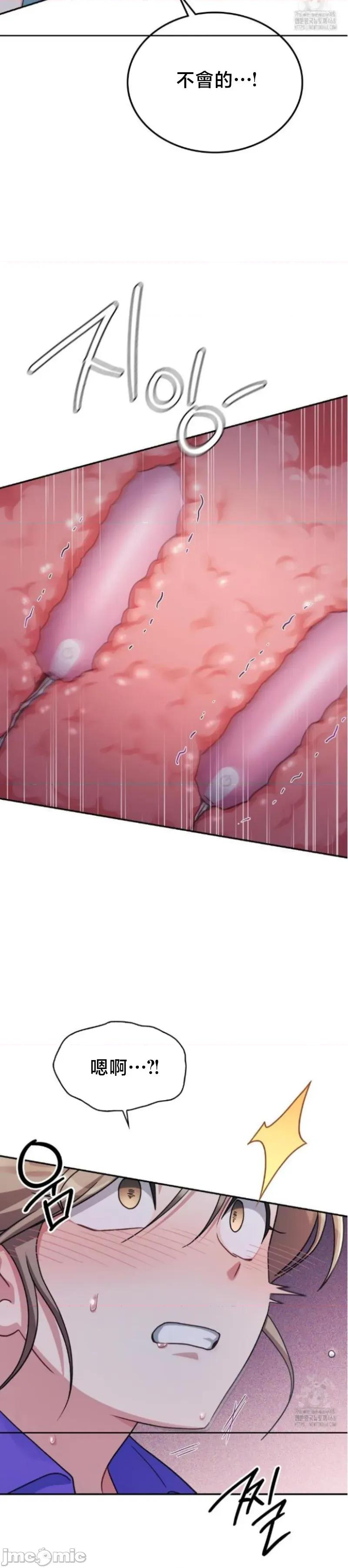 校园绯闻 校园绯闻4 第10页