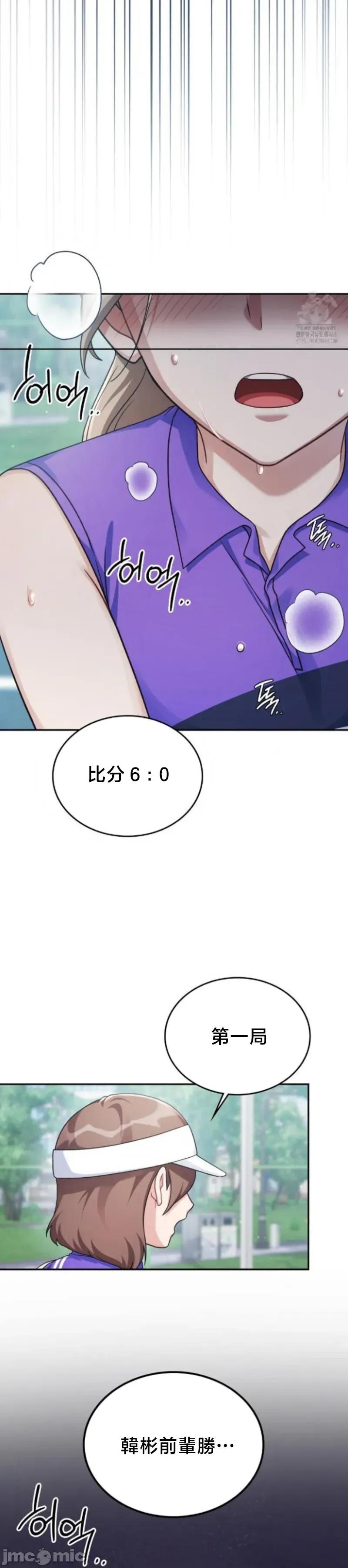 校园绯闻 校园绯闻4 第14页