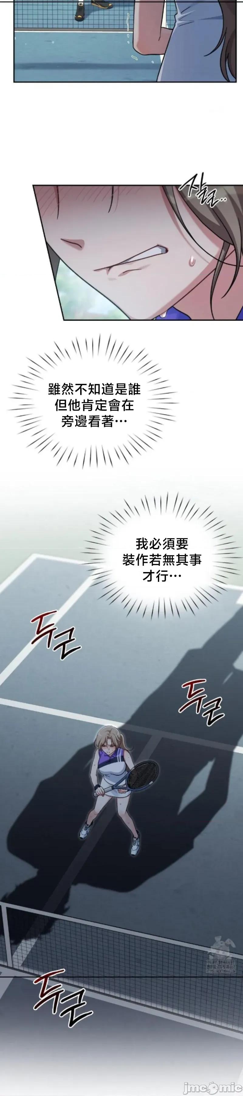 校园绯闻 校园绯闻4 第16页
