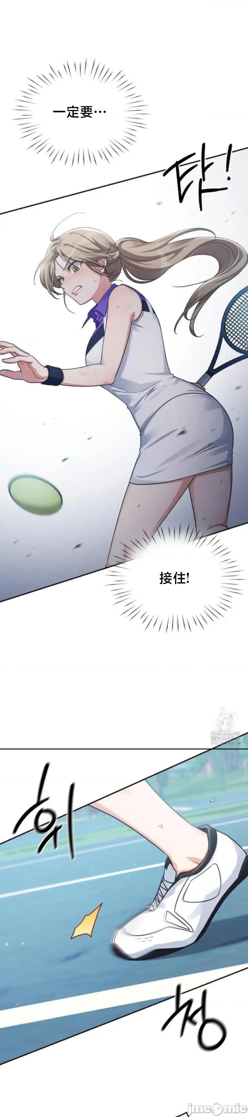 校园绯闻 校园绯闻4 第18页