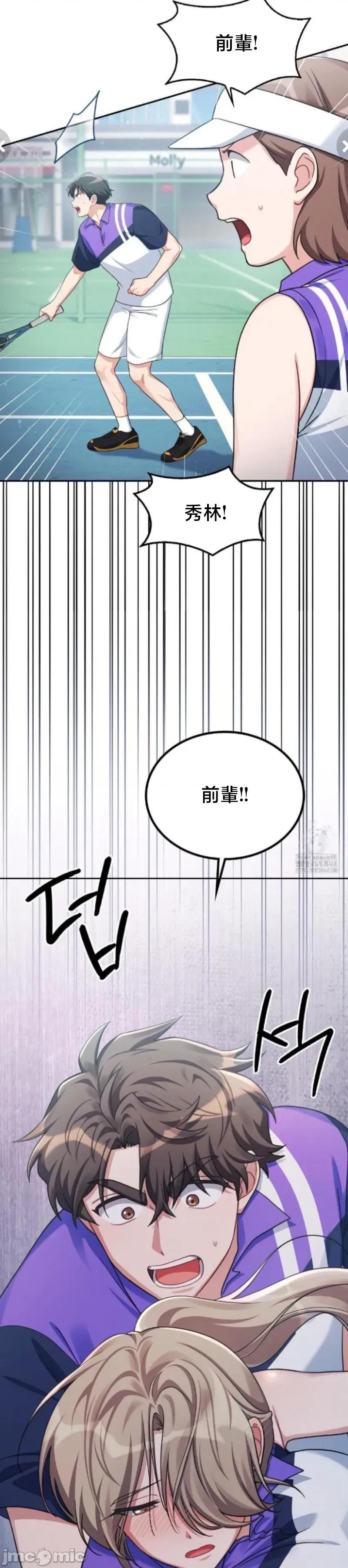 校园绯闻 校园绯闻4 第19页