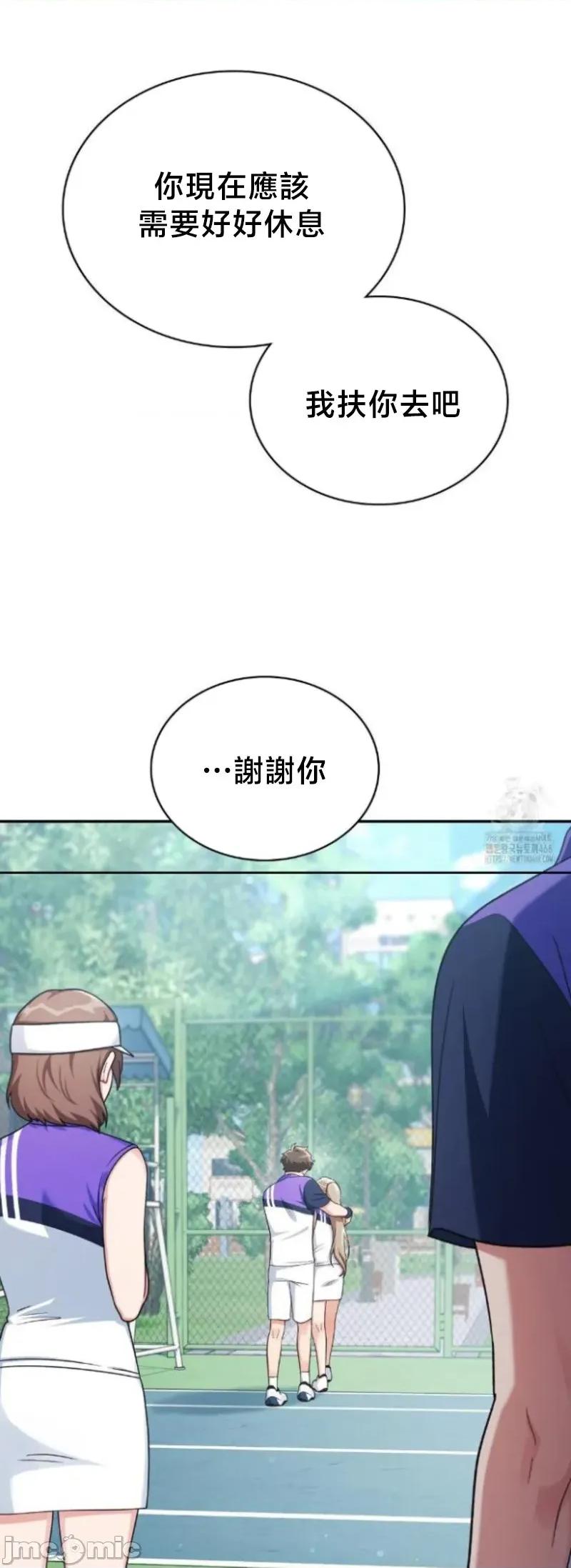 校园绯闻 校园绯闻4 第21页