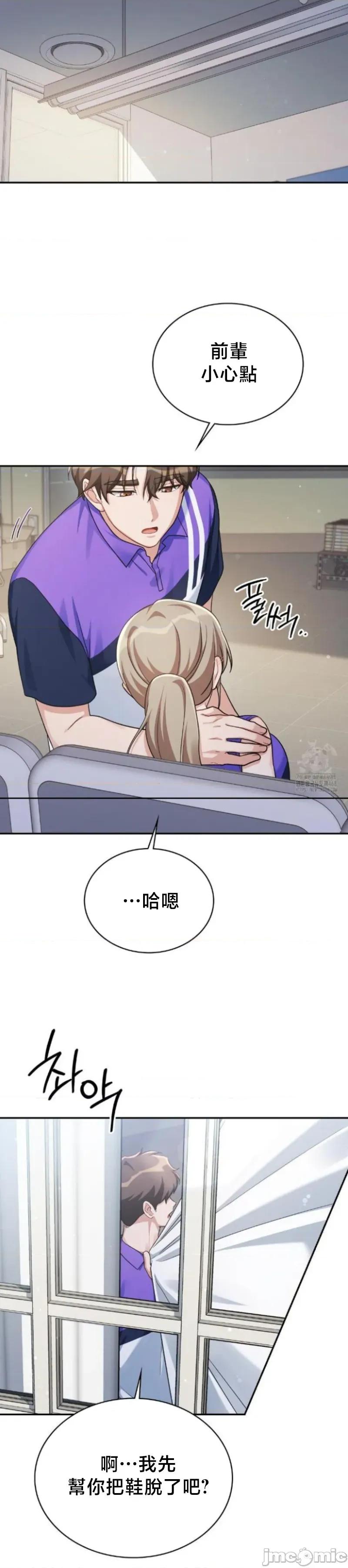 校园绯闻 校园绯闻4 第23页