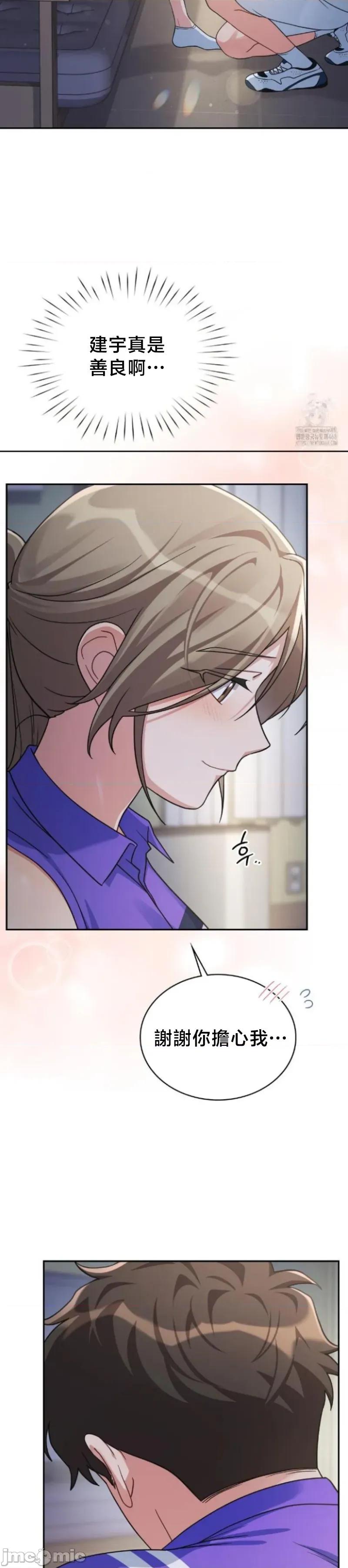 校园绯闻 校园绯闻4 第25页