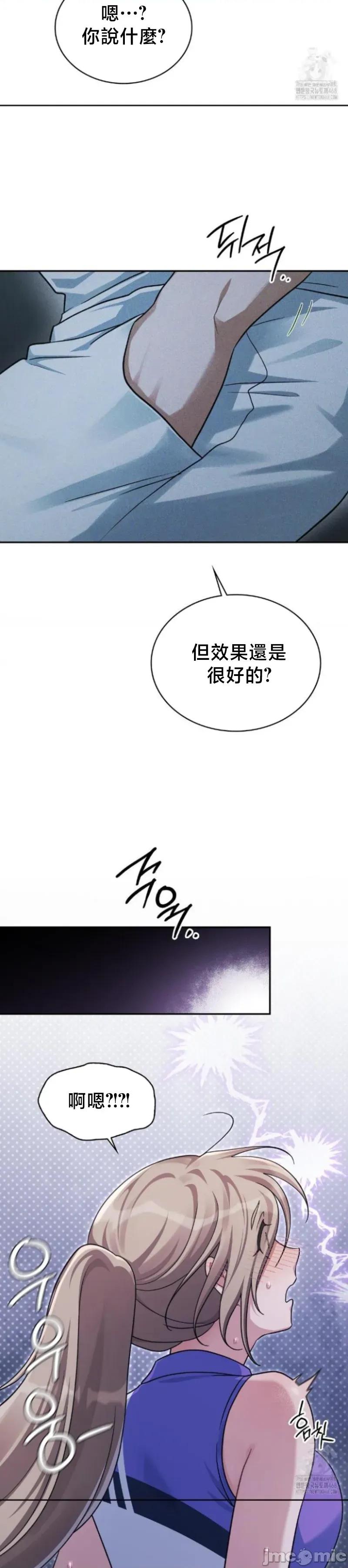 校园绯闻 校园绯闻4 第27页
