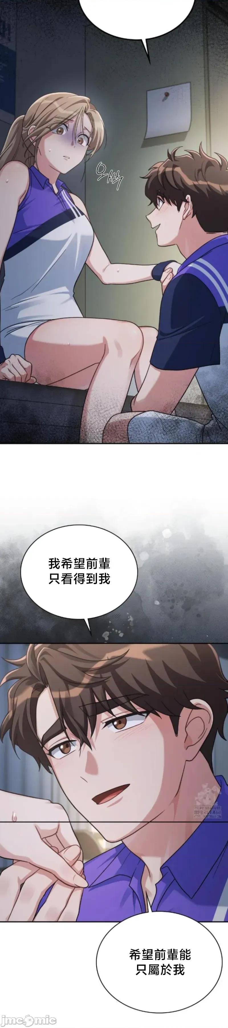 校园绯闻 校园绯闻4 第32页