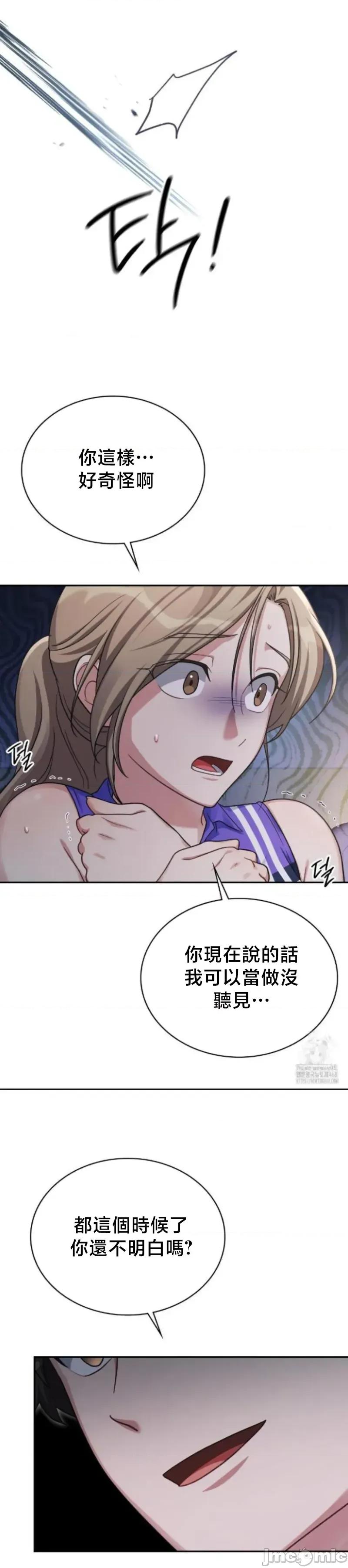校园绯闻 校园绯闻4 第33页