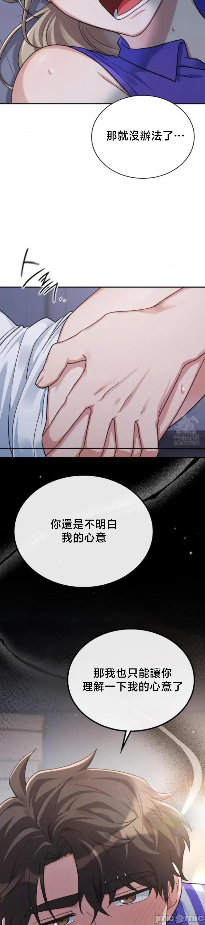 校园绯闻 校园绯闻4 第35页