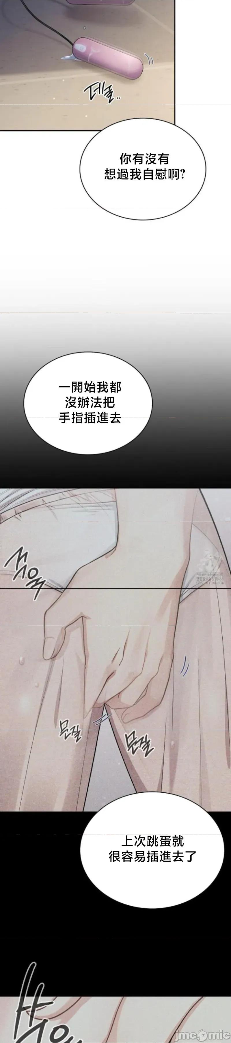 校园绯闻 校园绯闻5 第5页