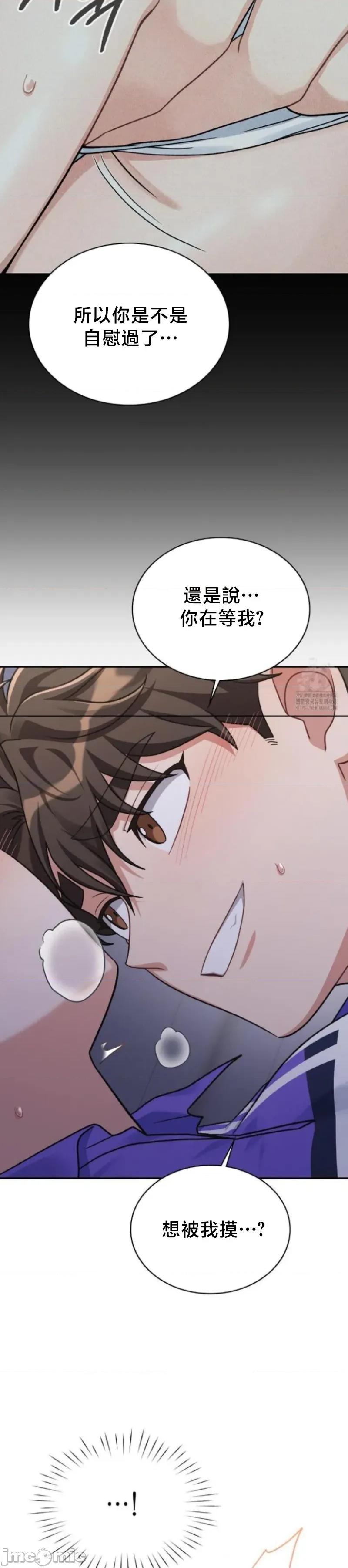 校园绯闻 校园绯闻5 第6页