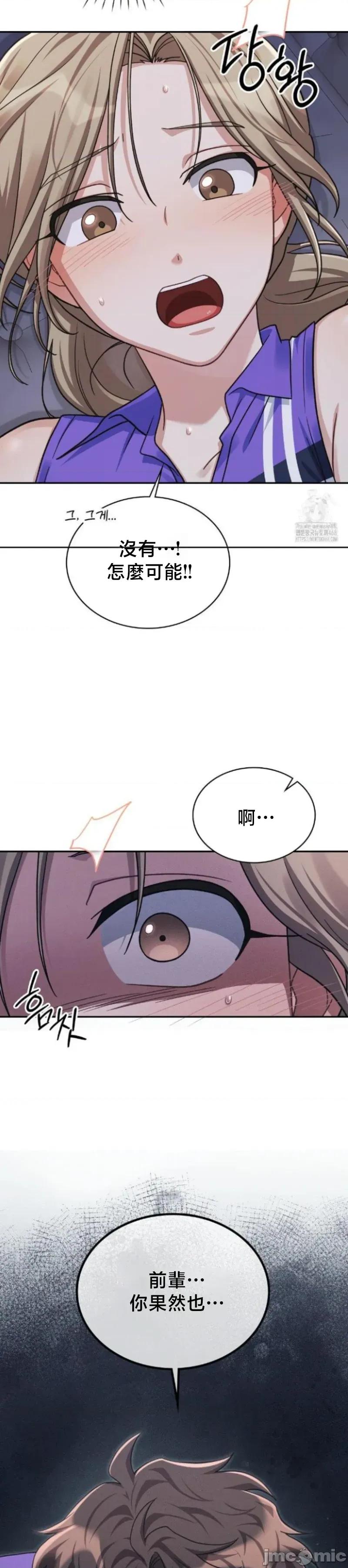 校园绯闻 校园绯闻5 第7页