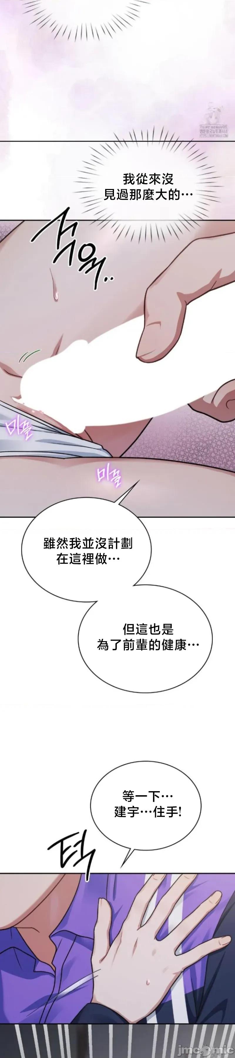 校园绯闻 校园绯闻5 第9页