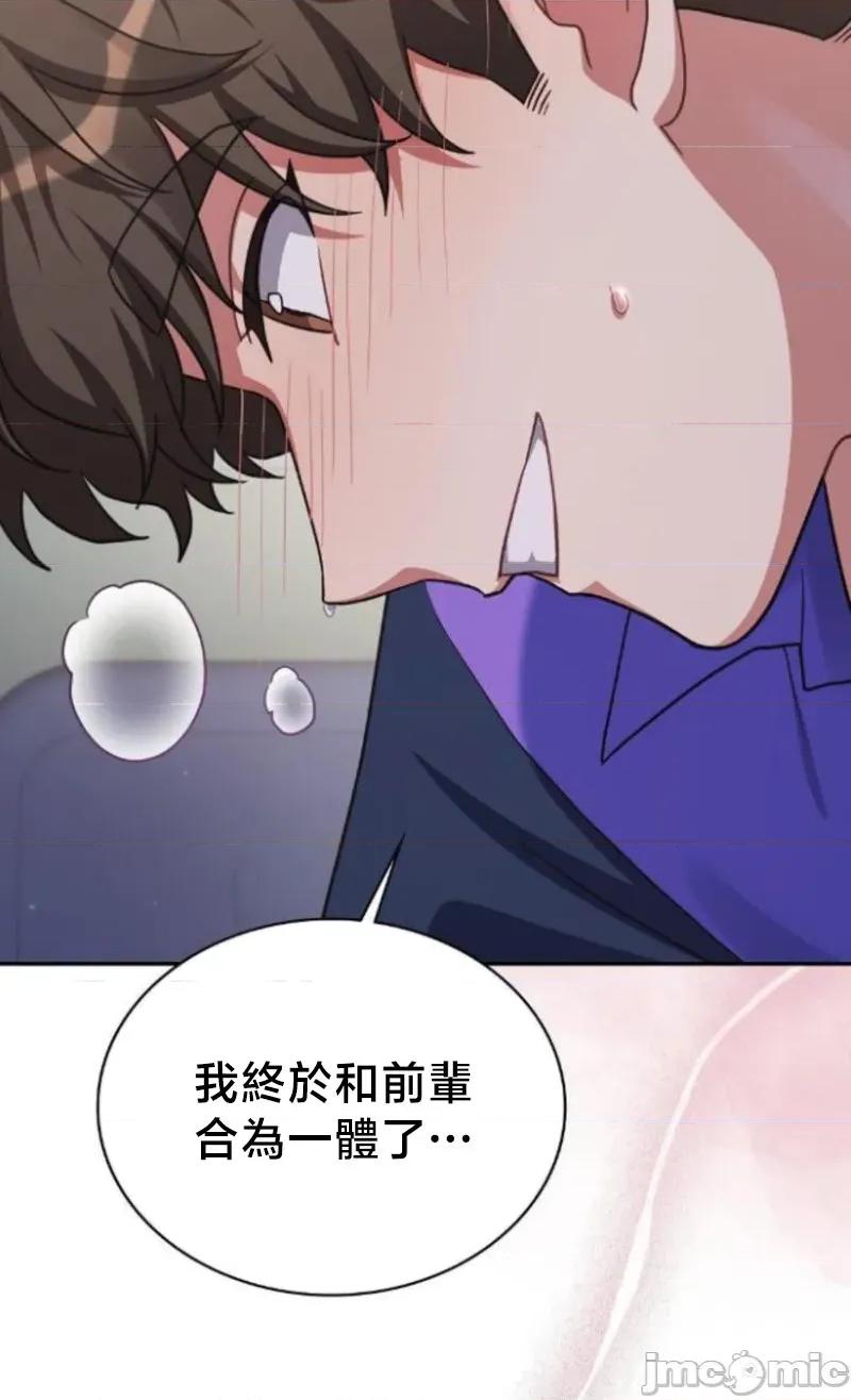校园绯闻 校园绯闻5 第11页