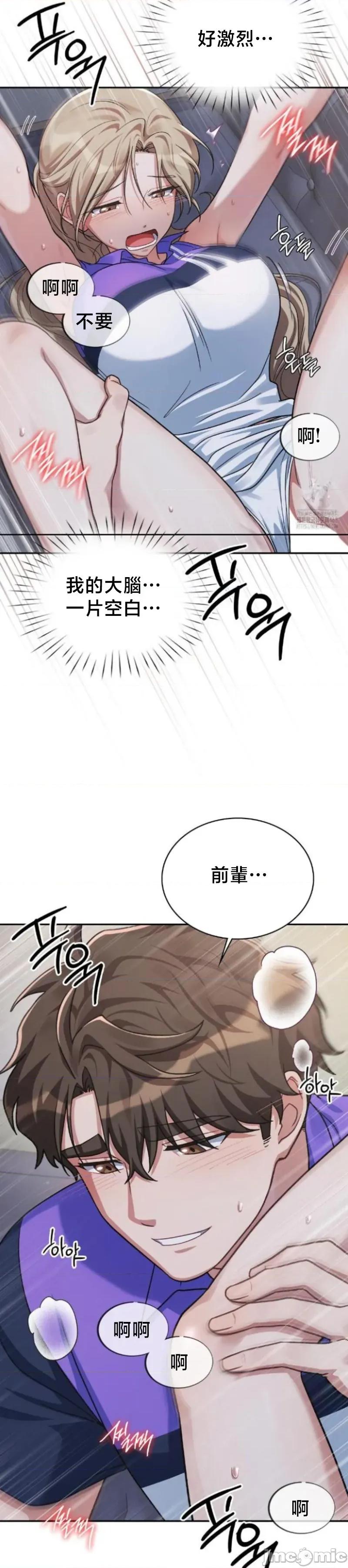 校园绯闻 校园绯闻5 第13页
