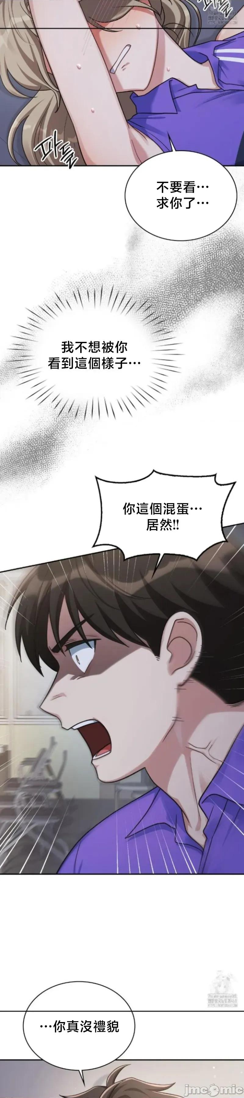 校园绯闻 校园绯闻5 第16页