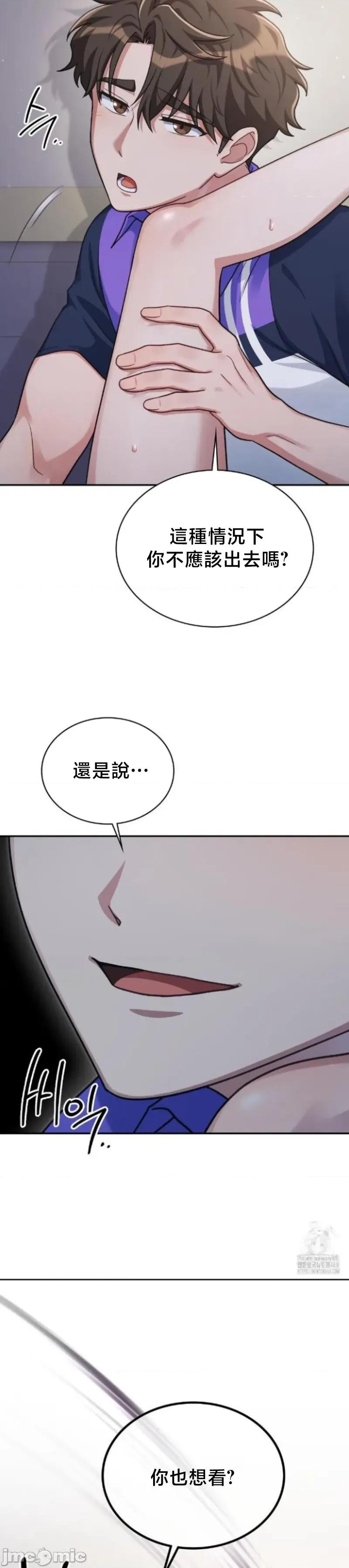 校园绯闻 校园绯闻5 第17页