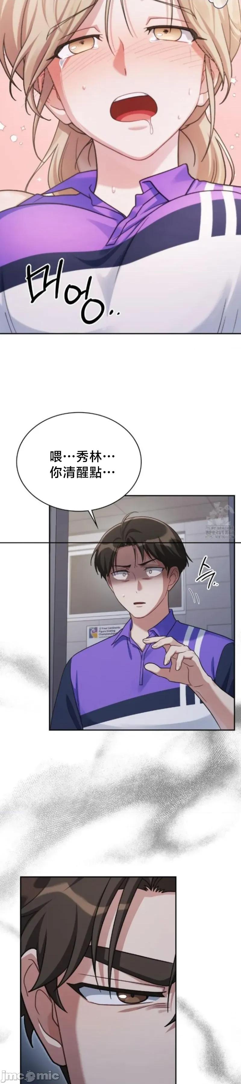 校园绯闻 校园绯闻5 第20页