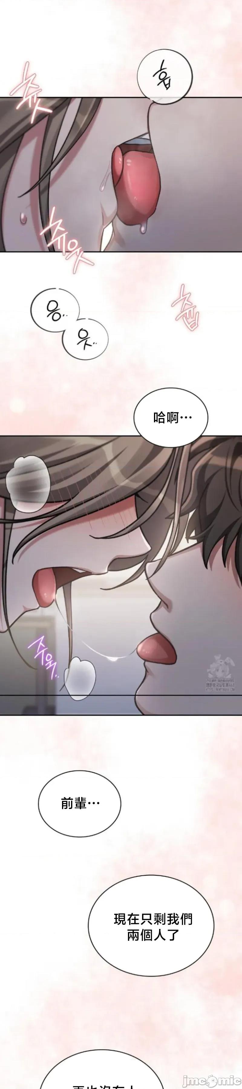 校园绯闻 校园绯闻5 第30页