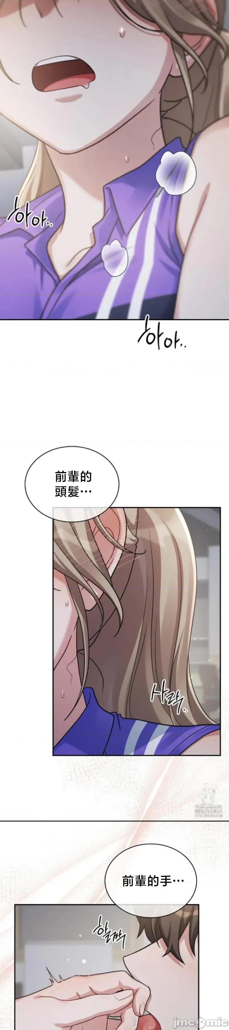 校园绯闻 校园绯闻5 第32页