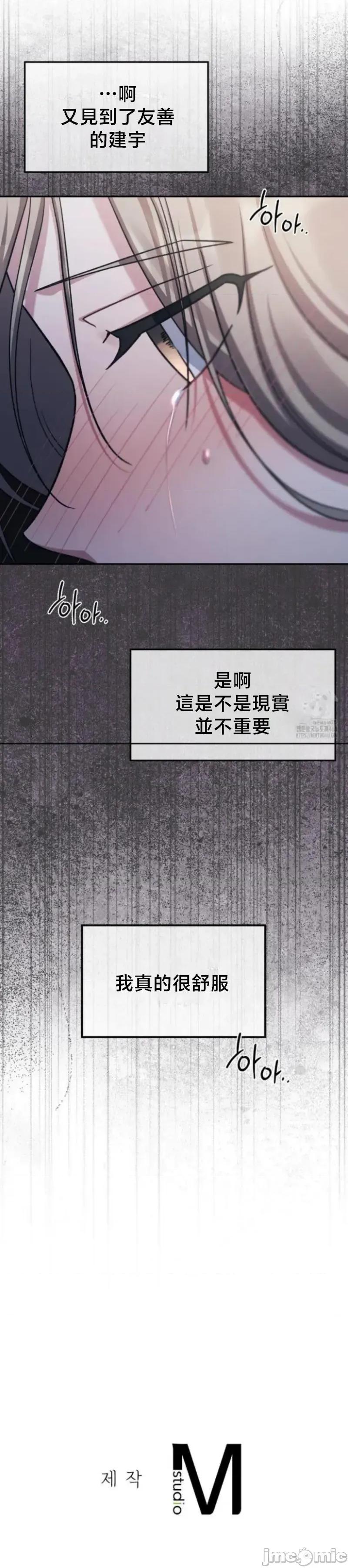 校园绯闻 校园绯闻5 第35页