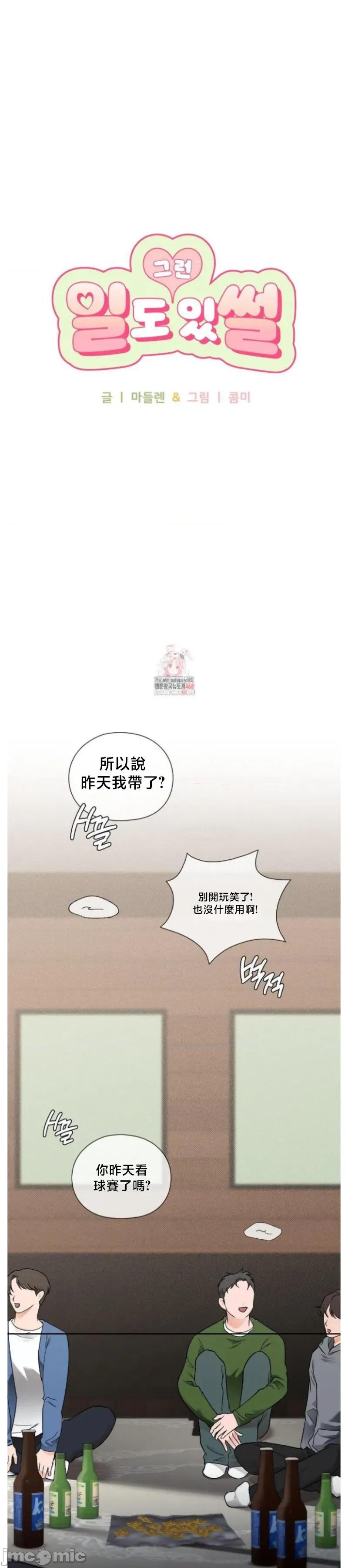 校园绯闻 校园绯闻 6 第2页