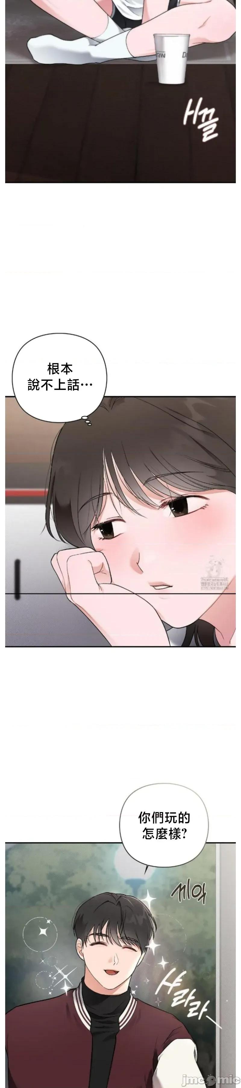 校园绯闻 校园绯闻 6 第4页