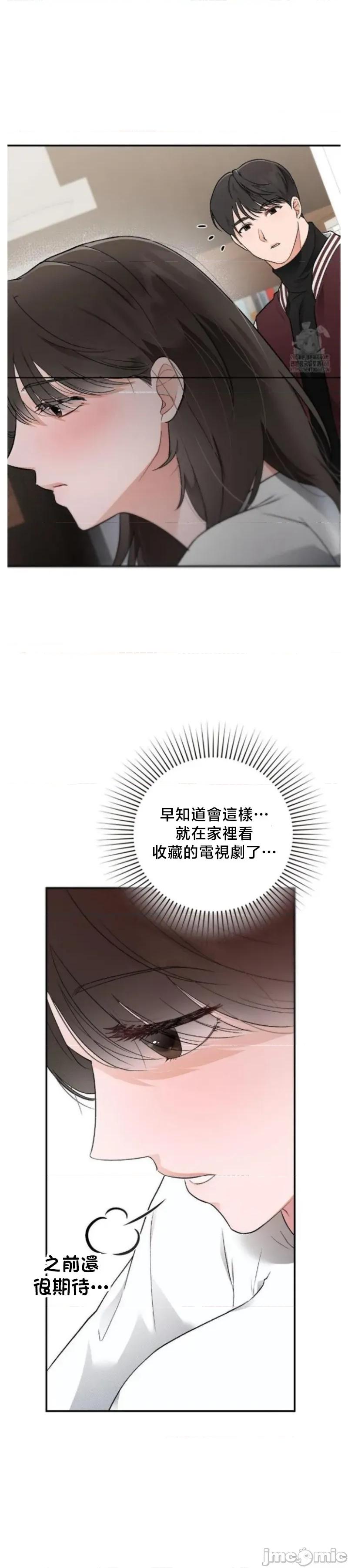 校园绯闻 校园绯闻 6 第6页