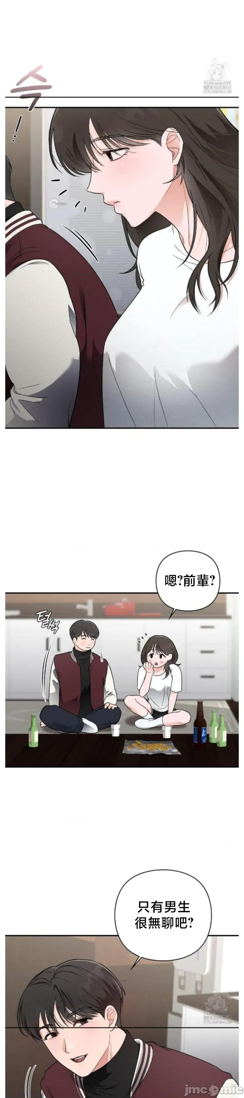 校园绯闻 校园绯闻 6 第7页