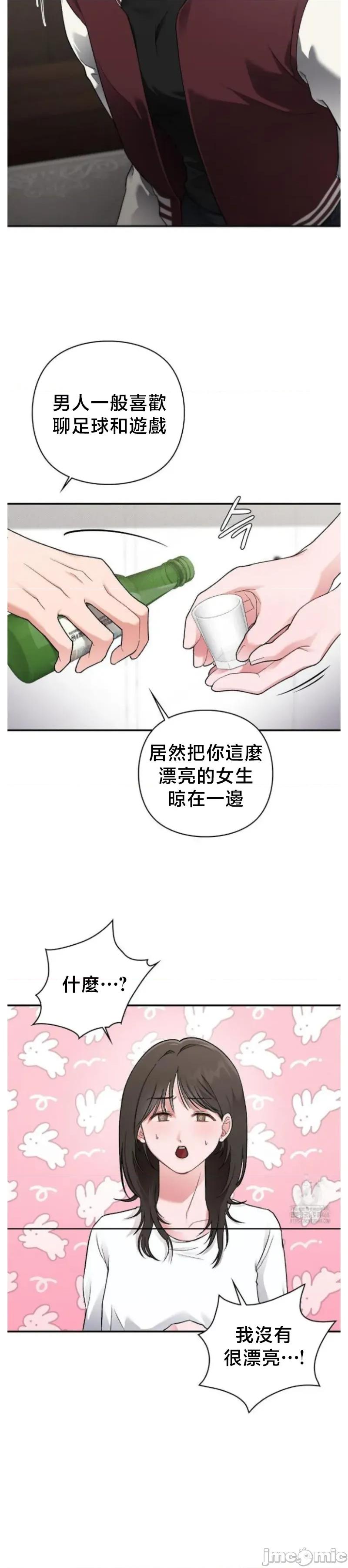 校园绯闻 校园绯闻 6 第8页