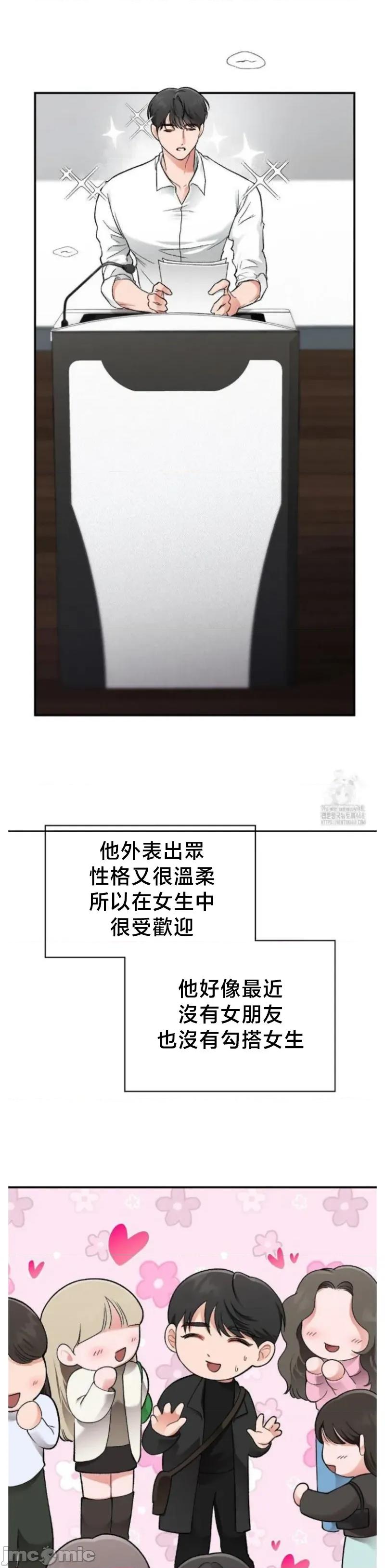 校园绯闻 校园绯闻 6 第10页