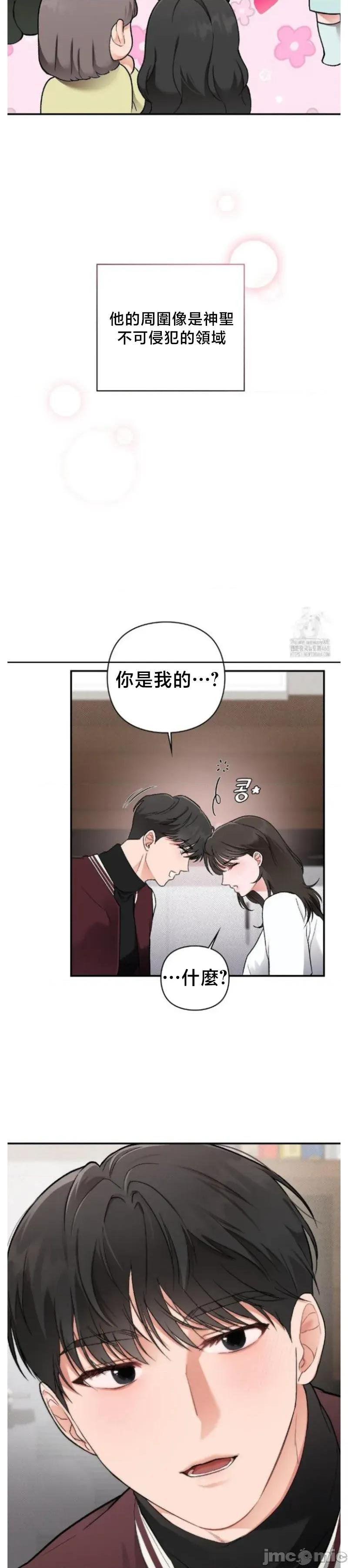 校园绯闻 校园绯闻 6 第11页
