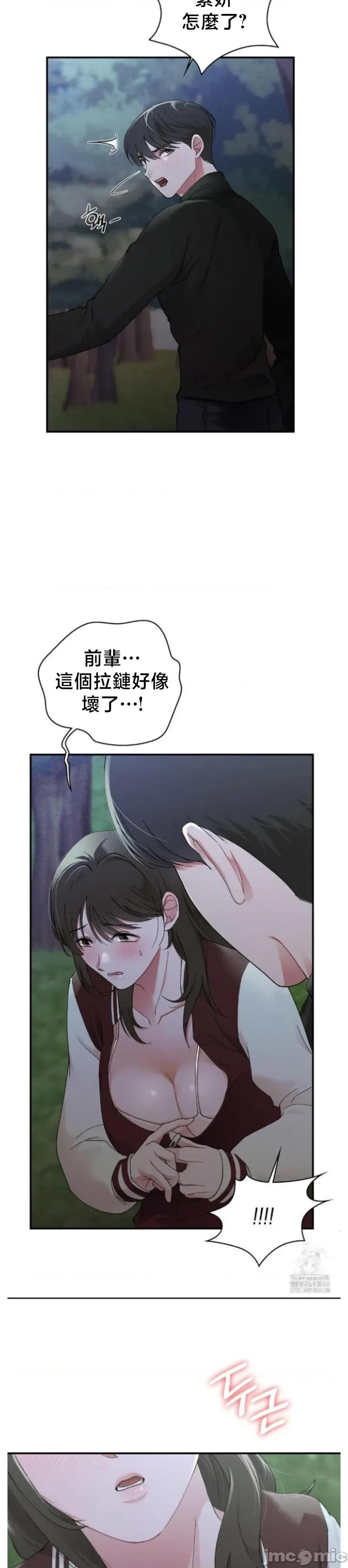 校园绯闻 校园绯闻 6 第25页