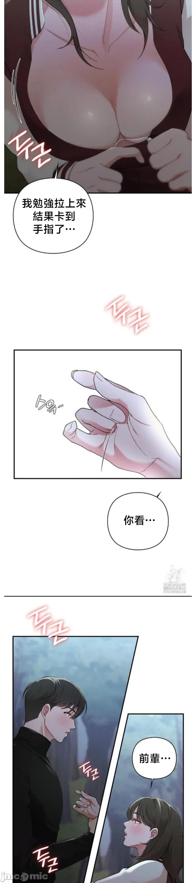 校园绯闻 校园绯闻 6 第26页