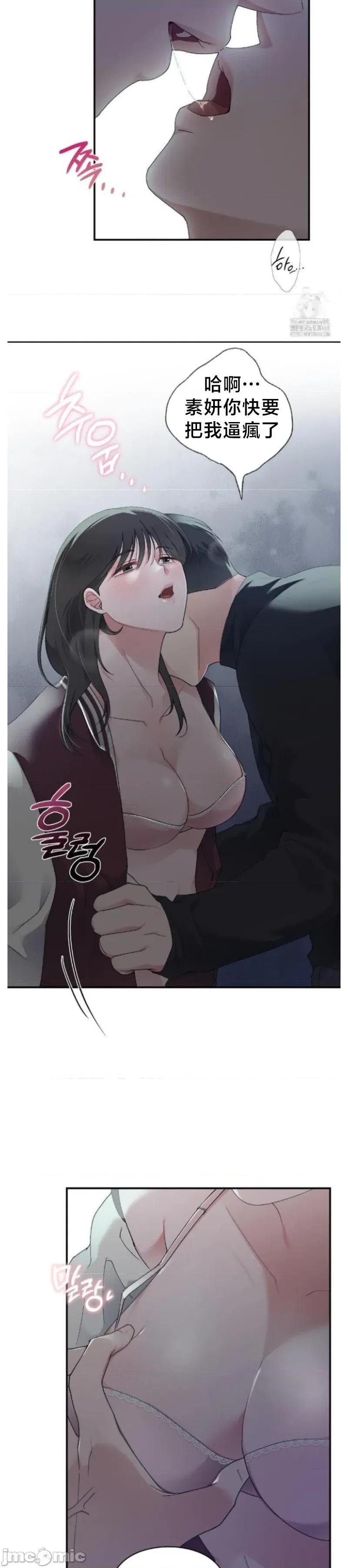 校园绯闻 校园绯闻 6 第29页