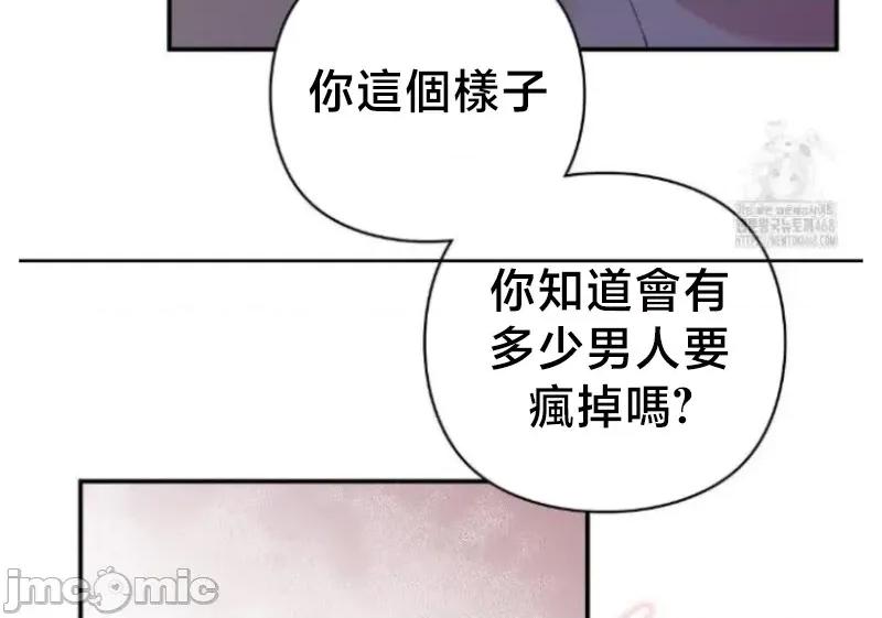 校园绯闻 校园绯闻 6 第30页