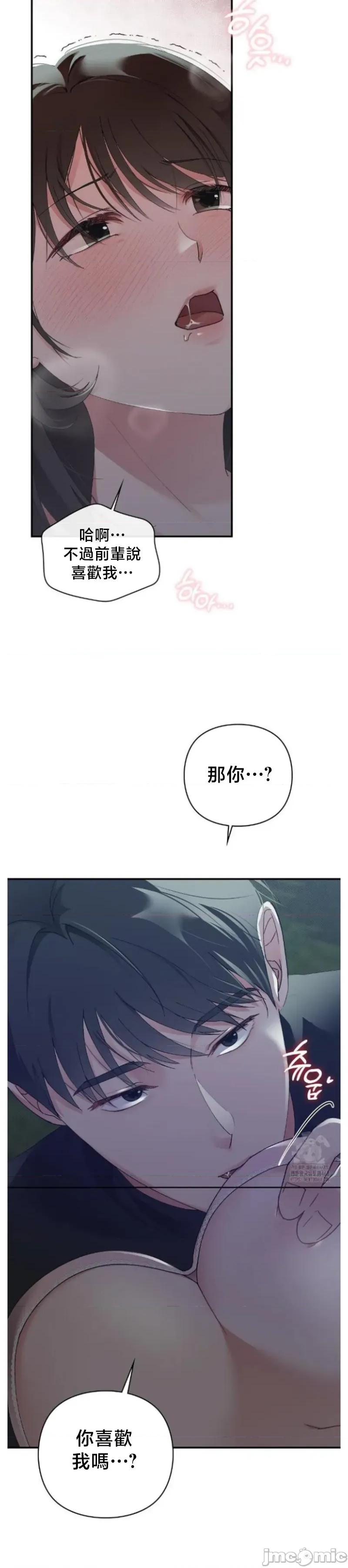 校园绯闻 校园绯闻 6 第31页
