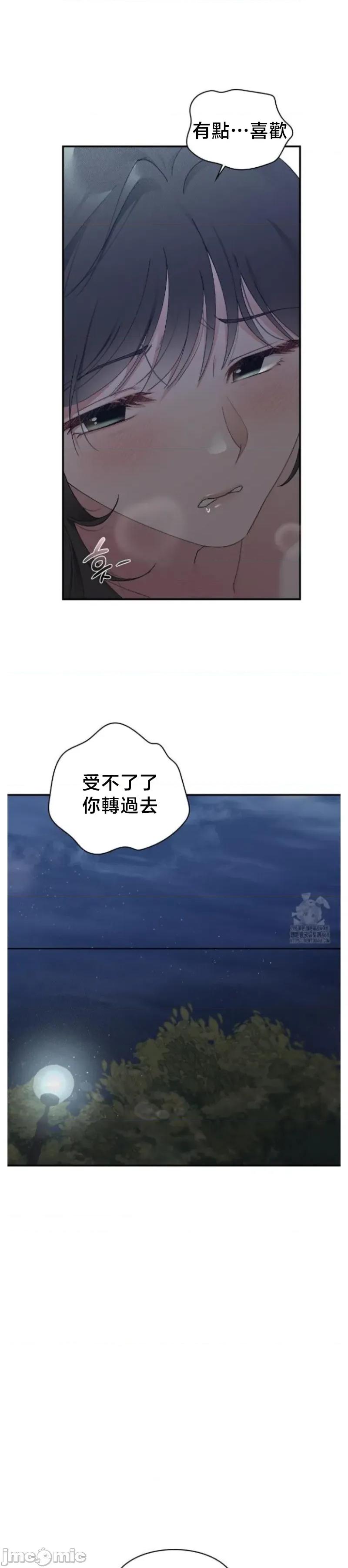 校园绯闻 校园绯闻 6 第32页
